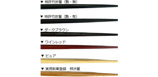 特許竹炭箸TAKESUMIBASHI画像
